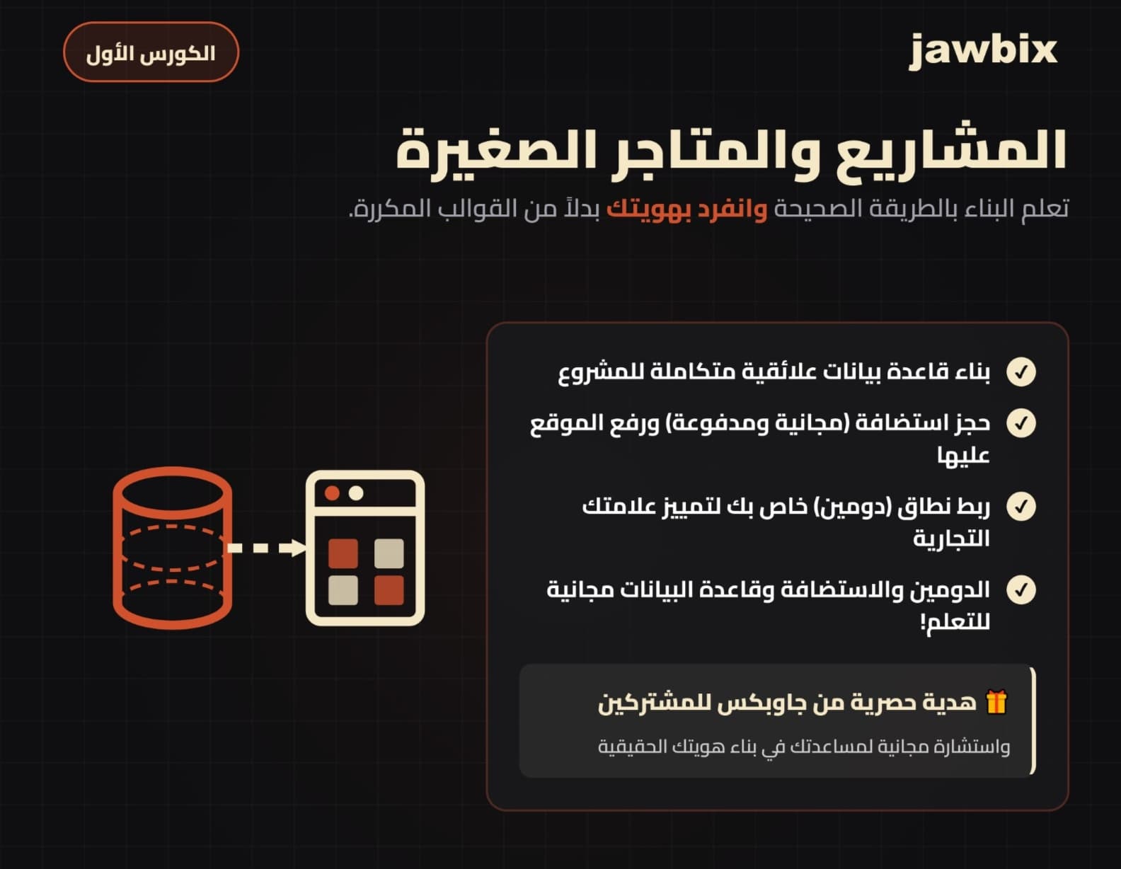 انشاء متجر متجاوب